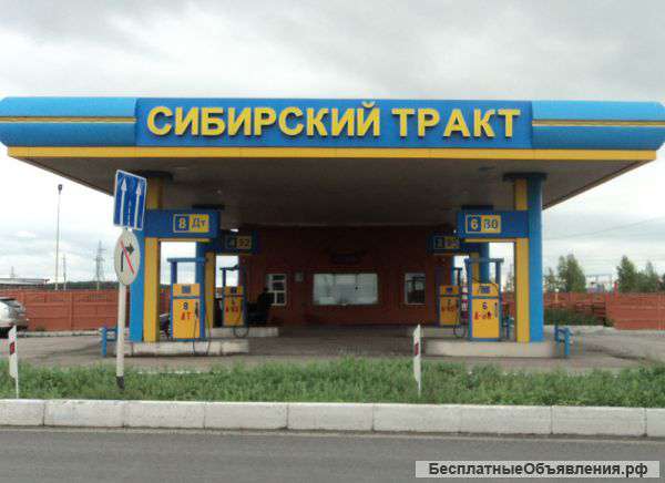 Организация продает АЗС