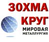 30ХМА, сталь 30ХМА, круг30ХМА