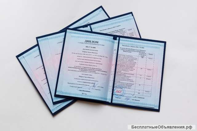 Удостоверение (Корочки). Законно и быстро.