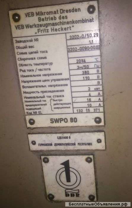 SWPO80 оптико шлифовальный станок