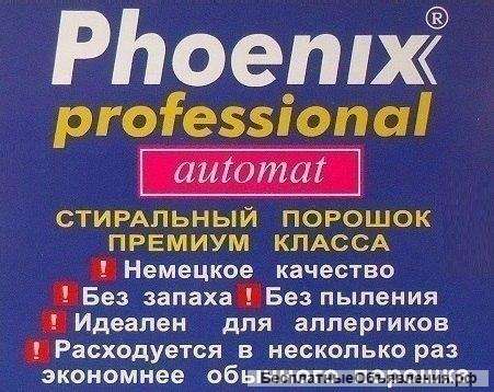 Стиральный порошок Phoenix Professional Automat