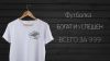 Футболка "Богат и успешен"