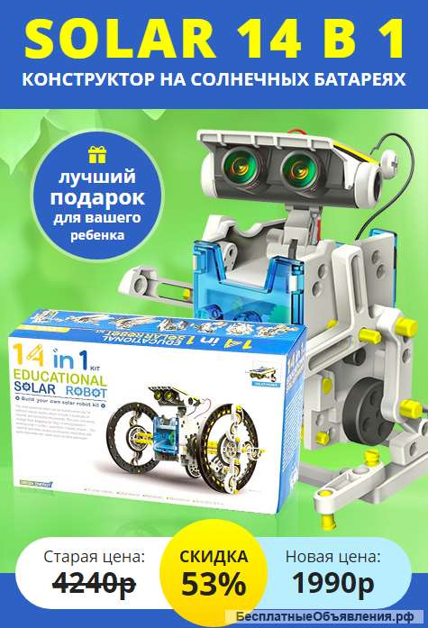 Лучший подарок для мальчика. Развивающий конструктор