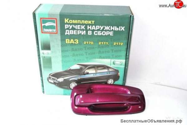 Наружные ручки дверей "Евроручки"