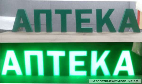 Вывеска "АПТЕКА"