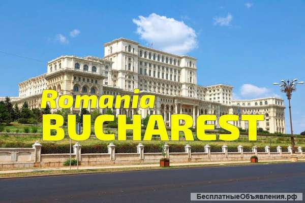 Гражданство Румынии ( Евросоюз ). Без посредников 100%