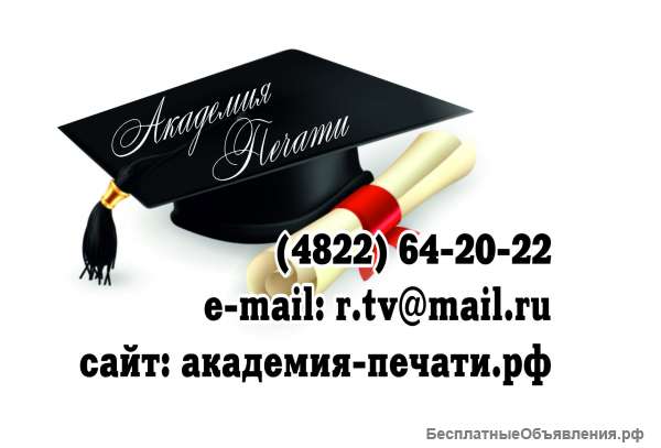 Менеджер по рекламе