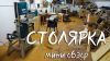 Детские площадки конструкции Столярные изделие и пиломатериалы