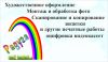 Все виды работы на принтере