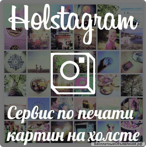 Holstagram