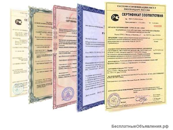Сертификация любых товаров