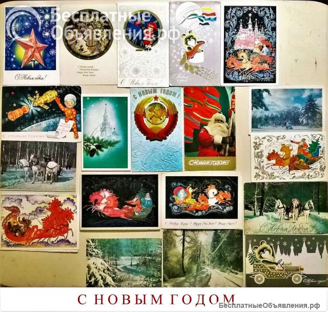 Открытки эпохи СССР (40)шт