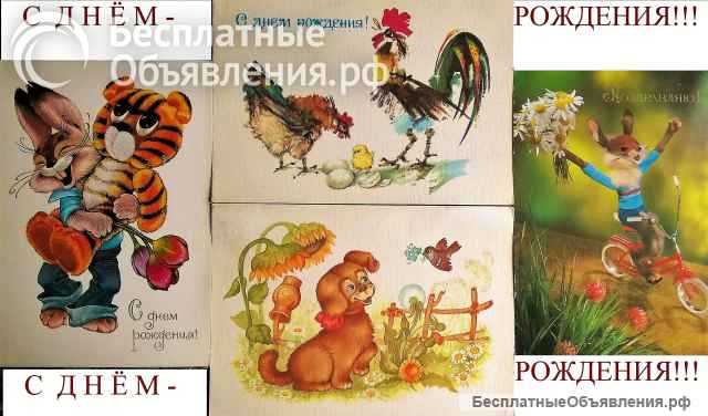 Открытки эпохи СССР (40)шт