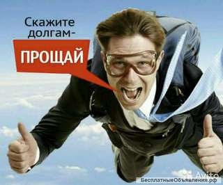 Банкротство физических лиц