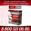 Сухая напольная смесь «BiTop Premium» (корунд) напольные смеси, смеси сухие напольные, затирочные см