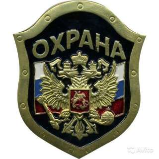 Охранник без лицензии от 1900 сутки
