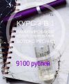 Приглашаем на обучение по коллагенировани, ламинированию и ботоксу для ресниц