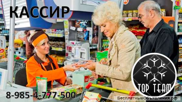 Кассир-контролер
