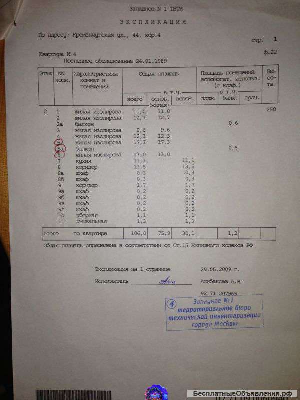 Свободной комнаты