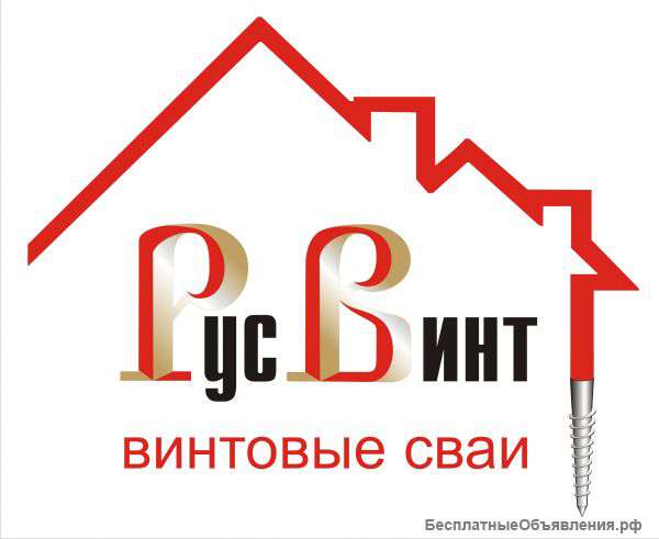Менеджер по продажам винтовых свай
