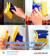 Широкий спектр клининговых услуг
