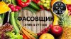 Фасовщик-сортировщик