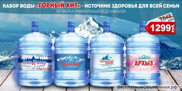 Доставка воды "Горный хит"