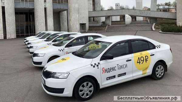 Работай вместе с Яндекс.Такси