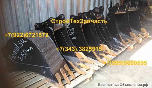 Узкий ковш komatsu wb93 wb97 шириной 300, 400 мм