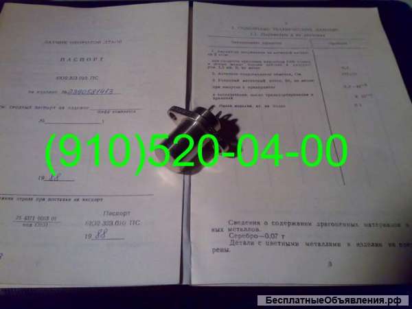 Датчики: ДЧВ-2500, ДТА-10Е, ДЧВ-2500А, ДТА-10