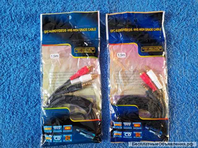 AV OFC аудио/видео высококачественный кабель 3,5 стерео/M-2 RCA/M RCA разъемы OFC 1,5M НОВЫЙ