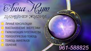 Помощь целителя