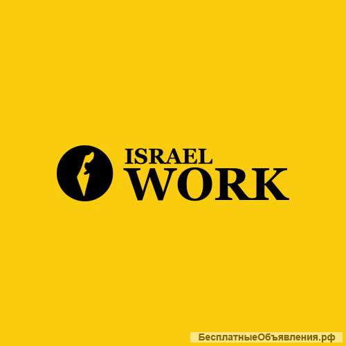 Компания Israel Work