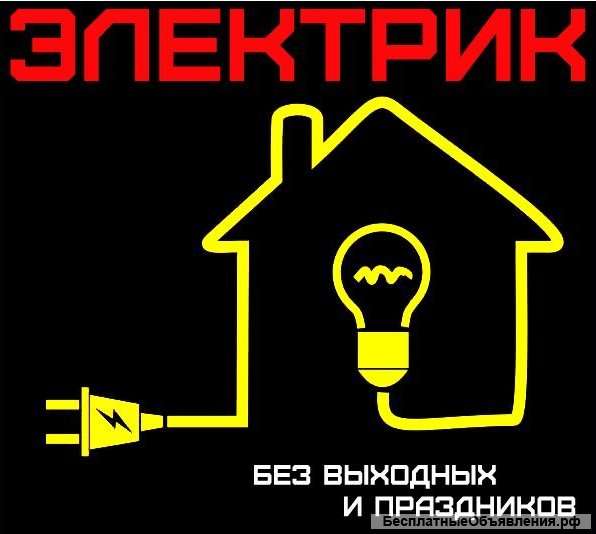 Электрик. Электромонтажные работы, услуги под ключ во Владивостоке