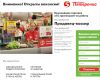 В сеть продуктовых супермаркетов "Пятерочка" требуются продавцы-кассиры