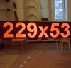 Бегущая строка 53см на 229см