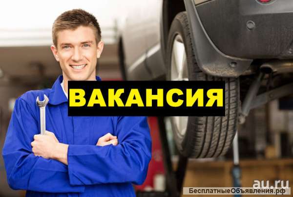 Автослесарь