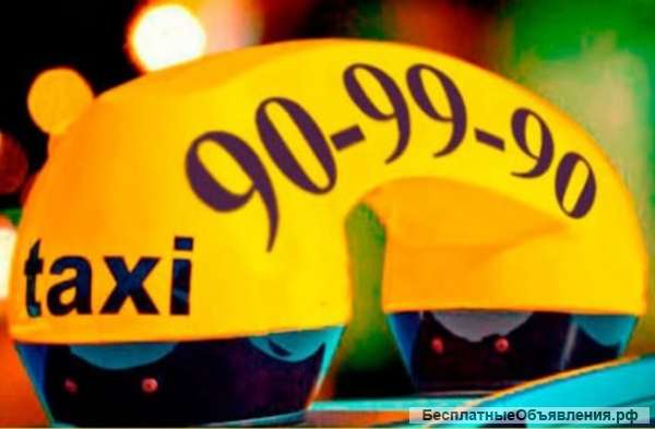 Водители такси