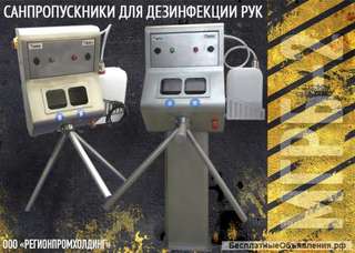 Санпропускники модульные с турникетом
