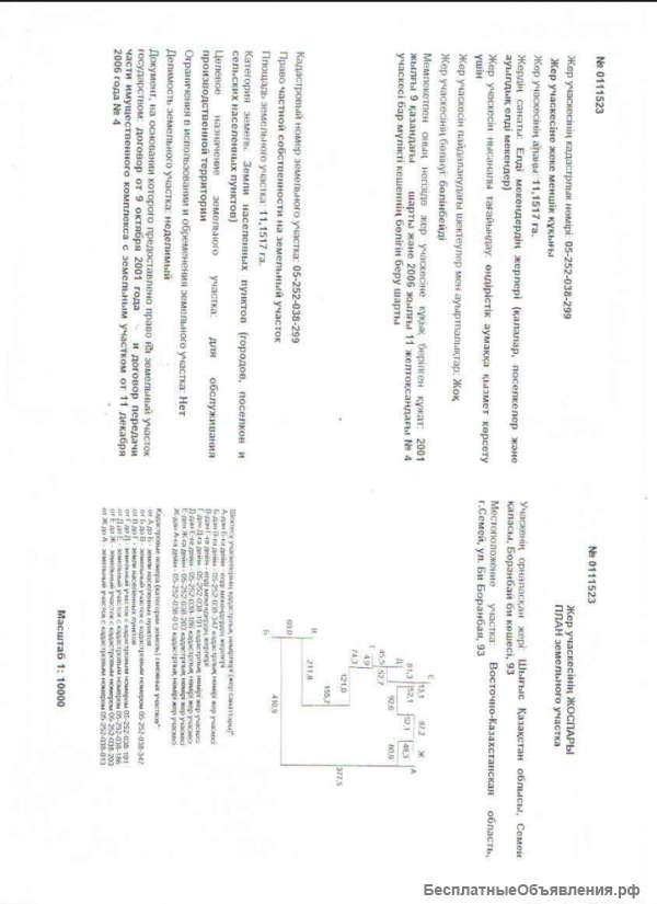 Производственные помещения