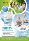 Пробинорм