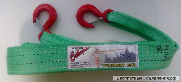 Буксировочные тросы