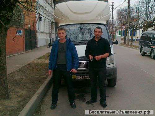 Грузоперевозки. Грузчики.