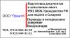 ВНЖ, РВП, гражданство РФ помощь в подготовке документов