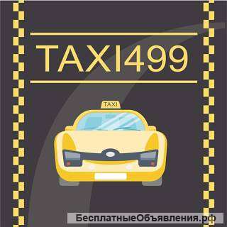 Водители такси в Москве