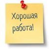Подработка с ежедневной оплатой