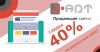 Продающий landing page, скидка 40%