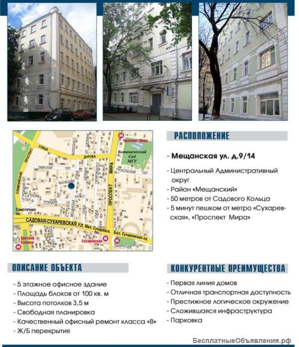 Аренда офиса 45 м2