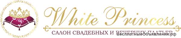 Салон свадебных платьев «Белая принцесса»