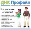 Установление отцовства в Сочи